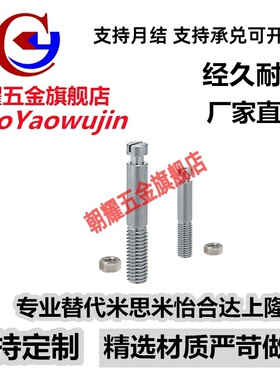 FFG11不锈钢拉伸弹簧用支柱SBSPO3/4/5-15/20/25/30/35/40/50