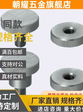 NKOSC15压纹旋钮NOMC6/NOMSC5/NKMC4/NKMSC3/NOSC8/7/12/10/11/16