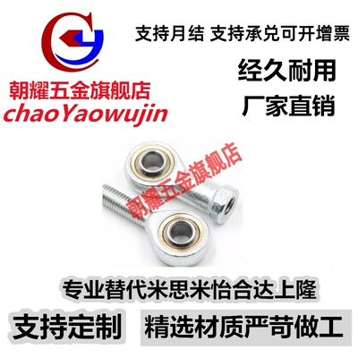 米思米杆端关节轴承C- PHSC8 PHSC10 PHSCL8 PHSCL10 A 带油嘴err