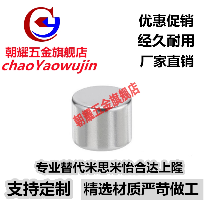 替代怡合达磁铁 BLS01-D1/D2/D3/D4-L1/L2/L3/L4/L5/L6/L8/L10