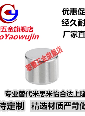 替代怡合达磁铁 BLS01-D1/D2/D3/D4-L1/L2/L3/L4/L5/L6/L8/L10