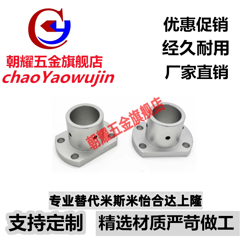 导向轴支座铝合金STHCB3 4 5 6 8 10 12 15 16 20 25 30 35 40 50