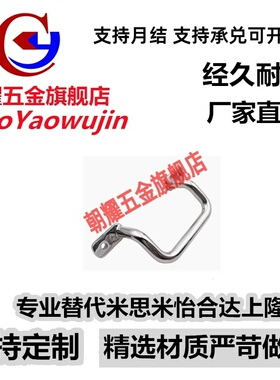 替代米思米不锈钢焊接拉手 UHFSN/UHFNSS110/120/125/160/200/250