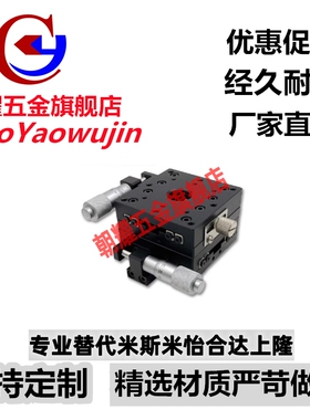 XY轴双轴滑台XPG XYPG25/40/60/80/100/120手动滑台EJA01/EJB01