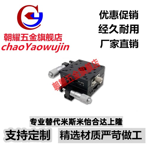 XY轴双轴滑台XPG XYPG25/40/60/80/100/120手动滑台EJA01/EJB01