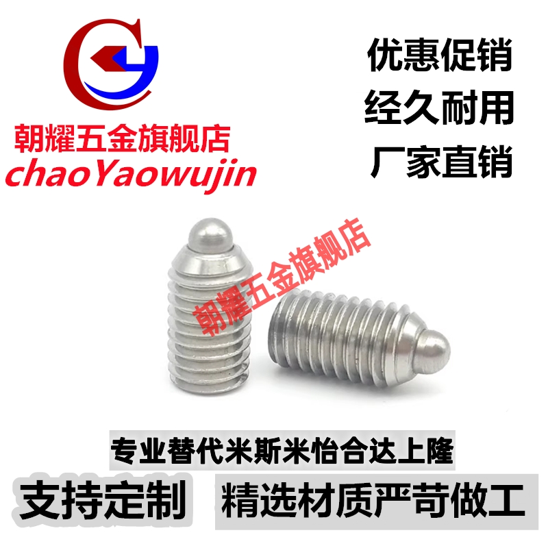 ZAP54品质保证弹簧柱塞SPJX 3/4/5/6/8/10/12/16定位销弹性顶丝