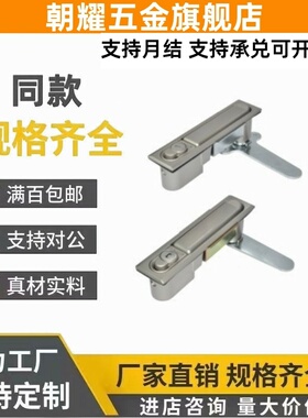 A132怡合达型平面锁XAX11/16/21/22/26-A106/A123/A138/A117/A100