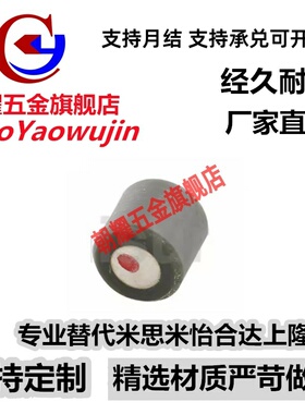 替代米思米聚氨酯磁铁HXUR5/6/8/10/12-5/6/8/10