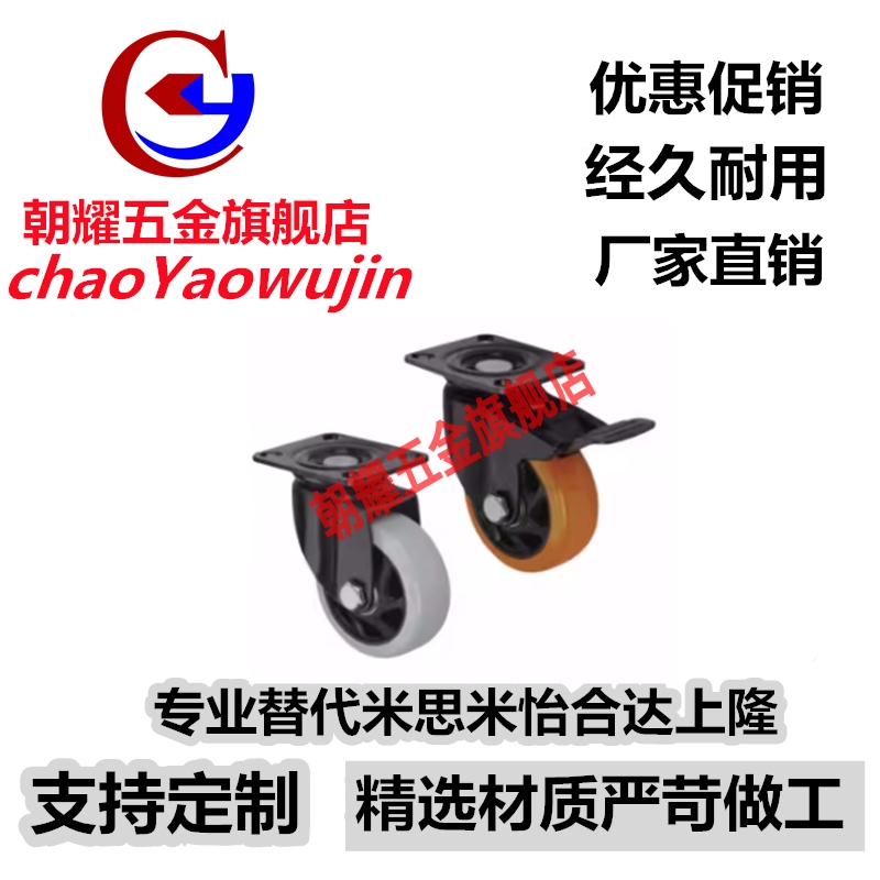 DL01/11/21-d75/d100/d125/d40/d50/d63-P/U/N代替怡合达工业脚轮