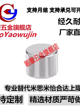 替代怡合达耐高温磁铁BLS04-D5/6/8-L1/2/3/4/5/6/8/10