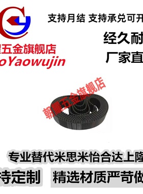 替代HTBN1680/1788/2100S3M-60 100 150 250225/230/255/260S5M同