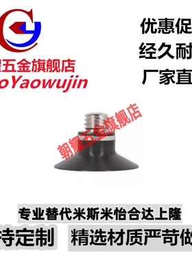 SMC型ZP2真空吸盘 低矮型 ZP2-TB06MU 08MU 10MU 15MUN/MUS-H5