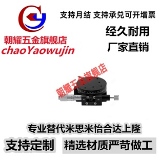 R轴旋转滑台RPG 38 60 85 110回转位移台ELF01-38/60/85/110/160