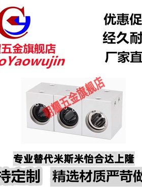 直线轴承固定座 LHSS LHSSW 6 8 10 12 16 20 25 30 L G H 单双衬