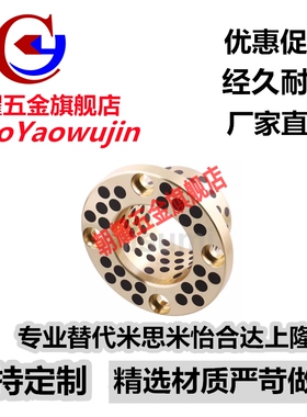 无油衬套 止推型MPSZ6 8 10 12 15 16-10/12/15/20/25 自动化配件