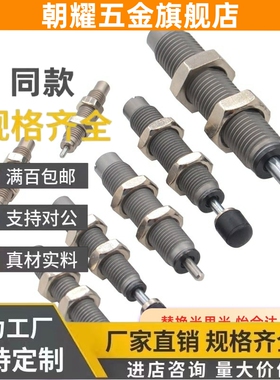 C-AD2016-1210/1008缓冲器1412/2525/2540/3650/AC4250-N/S/0806