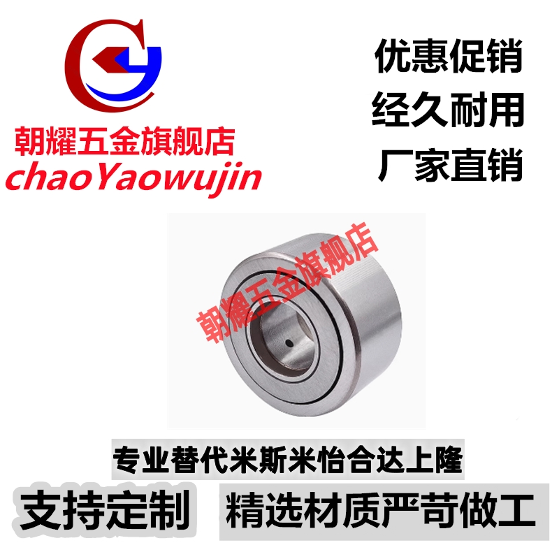 NATR支撑滚轮滚针轴承NUTR5 6 8 10 12 15 17 20 25 30 35 40 PP