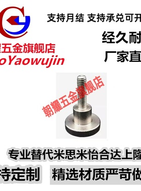 L尺寸指定型压纹旋钮NOOSF/NKOSF3/4/5/6/8/10