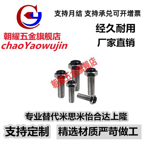 TDB96不锈钢止动螺栓SUSRT10/12-20/25/30/35/40/45/50/60防撞