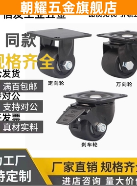 怡合达低重心脚轮CLB06/CEL31/CEL41-D50/D65/D75-N万向带刹车轮