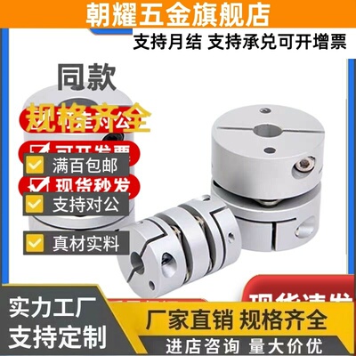 联轴器替代CPDT CPDW-D19 D20 D25 D32 D40 D50 单 双膜片