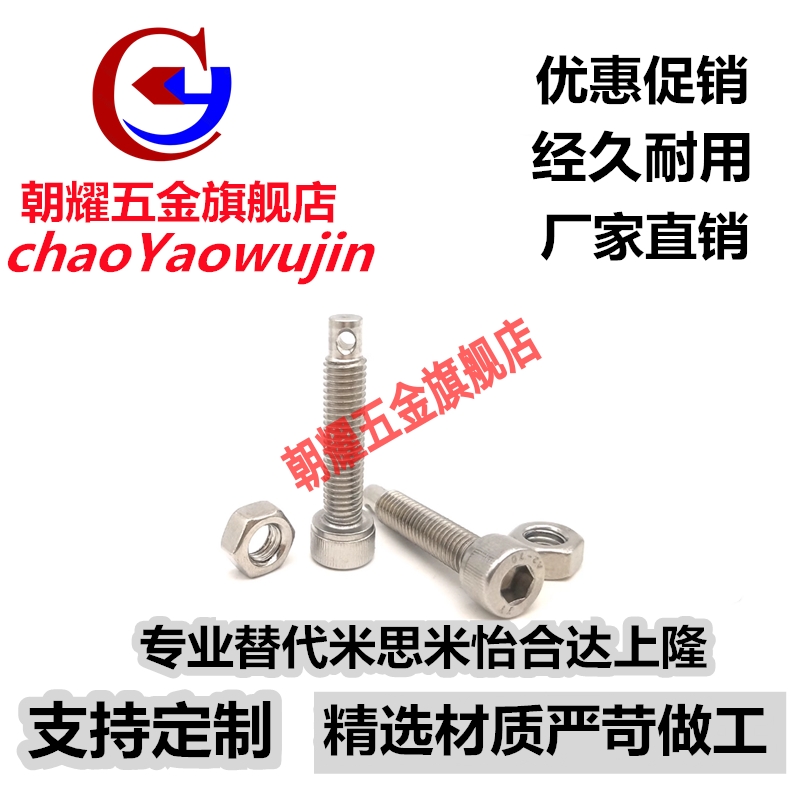 FFJ11拉伸弹簧用支柱SARPO4/5/6-15/20/25/30/35/40打孔螺丝