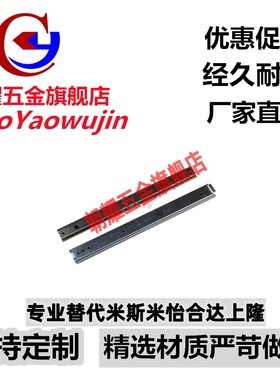 二节滑轨IDC01-304.8/355.6/406.4/457.2/508/558.8/609.6/660.4