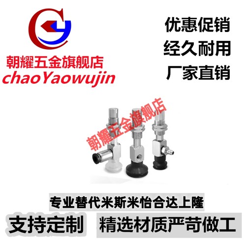 SMC真空吸盘ZP3-Y侧边进气ZP3-Y04/Y06/Y08BNJ/BSJ3-B5/04/06/U4