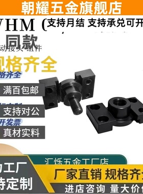 WHM01 WHM02浮动接头组件外/内螺纹法兰安装滑动型气缸连接件