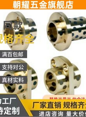 OFR11/21-d20/d25/d30-d35-L30-L16-L40-L50-L60-E70无油8衬套D40