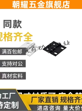 AKQ01-G-Y-6247/6263/6279/6363/6379/7863Y/7978Y合页 AKQ03铰链