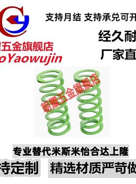 SWY30-25/30/35/40/45/50/55/60/65/70/75-300矩形弹簧YSWY-D L