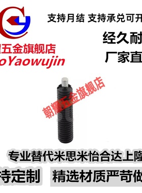 替代米思米前端平面型弹簧柱塞PJLF5/6/8/10/12-3/5/10