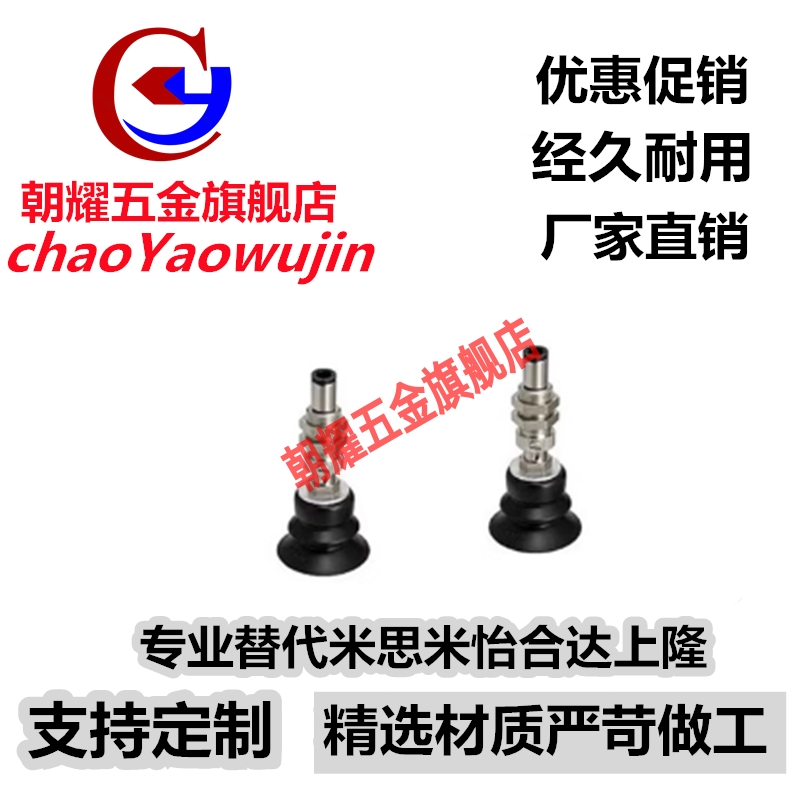 真空吸盘 MVBTN20 MVBTN10 MVBTN40 MVBTN30 50 15