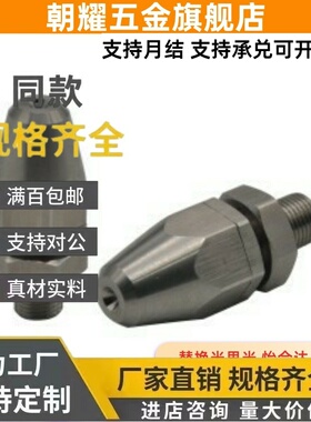 NZRFS1-2.5喷嘴NZRAJ1.5-2.0/NZRCS2-1.6/NZRCS0.5 NZRAJ/NZRS0.7