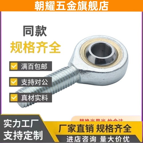 关节轴承E-GZW GZWL5 GZN6 GZNL8 GYW10 12 GYWL14 GYNL16 GYN20