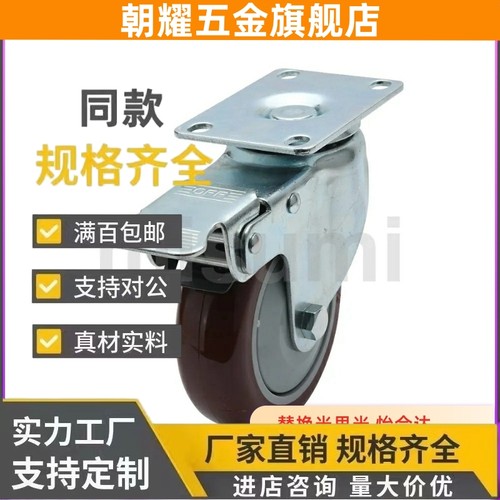 C-CJLK75 CJWK-CJTK100-P U-CJFK125脚轮CJWS/CJLS/CJTS/CJFS-N