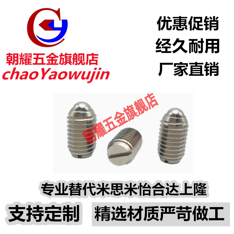 一字槽球头柱塞C-BPES/BPEU3/4/5/6/8/10/12/16