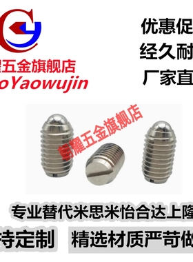 一字槽球头柱塞C-BPES/BPEU3/4/5/6/8/10/12/16