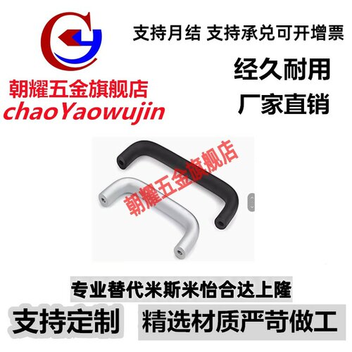 UABR20/26-100/112/120/128/160/180/192/300 铝合金椭圆型拉手