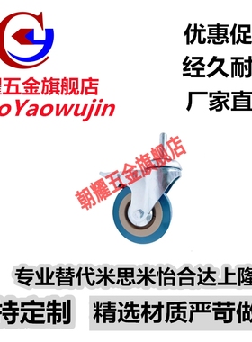 替代米思米橡胶脚轮 轻载型 C-CTAJ50/65/75-R  C-CTAS50/65/75-R