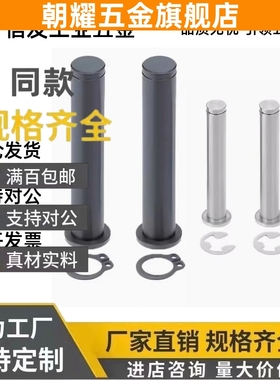 带肩铰链销HCDG3/4/5/6/8-10/12/14/15/16/18/20/22/24/25/30/35