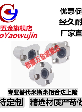 方法兰紧凑型直线轴承单衬LHSK/LHSKM/LHSKW/LHSKWM6 8 10 12 16