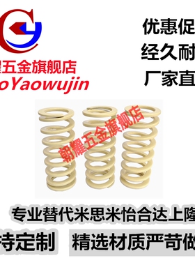 SWR43-50/55/60/65/70/75/80/90100-300矩形弹簧YSWR-D L