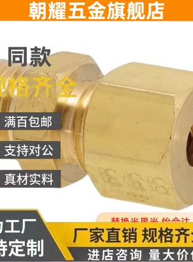 E-DKUE16/DKFR DKPG DKRG DKUS3 4 5 6 8 10 12铜管接头外螺纹