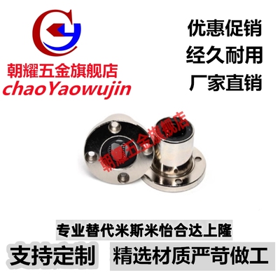 KCMF KCMFL-6 8 10 12 13 16 20 25 30 35 40替上隆法兰直线轴承