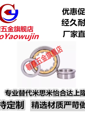 圆柱滚子轴承NJ2224 2226 2228 2230 2232 2234 2236 2238EM
