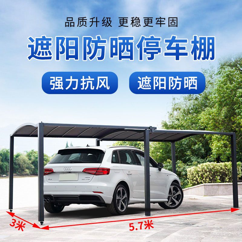 户外可移动汽车棚家用室外电瓶车停车棚伸缩帐篷庭院遮阳雨棚别墅