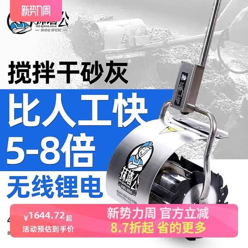 莫墙公搅拌机神器工地混