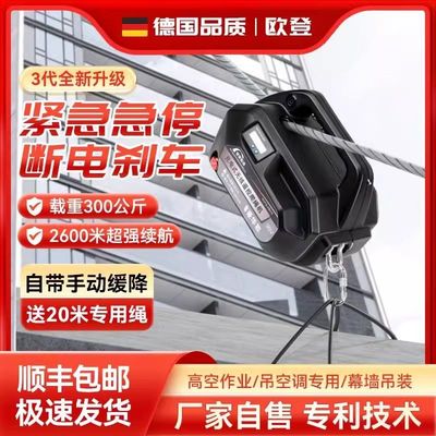 新款电动爬绳机自动上升